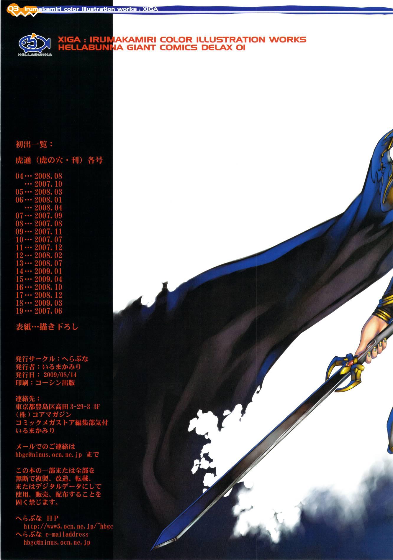 Xiga Chapter 1000 Page 3